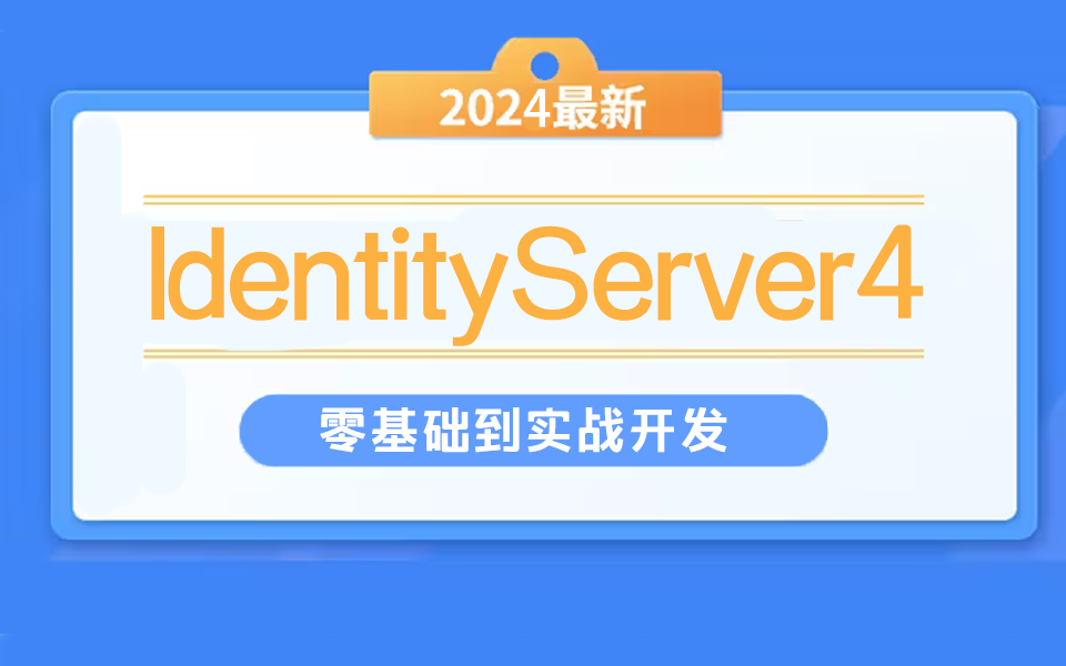 oauth网关客户端授权oauth20四种授权模式-第2张图片-太平洋在线下载