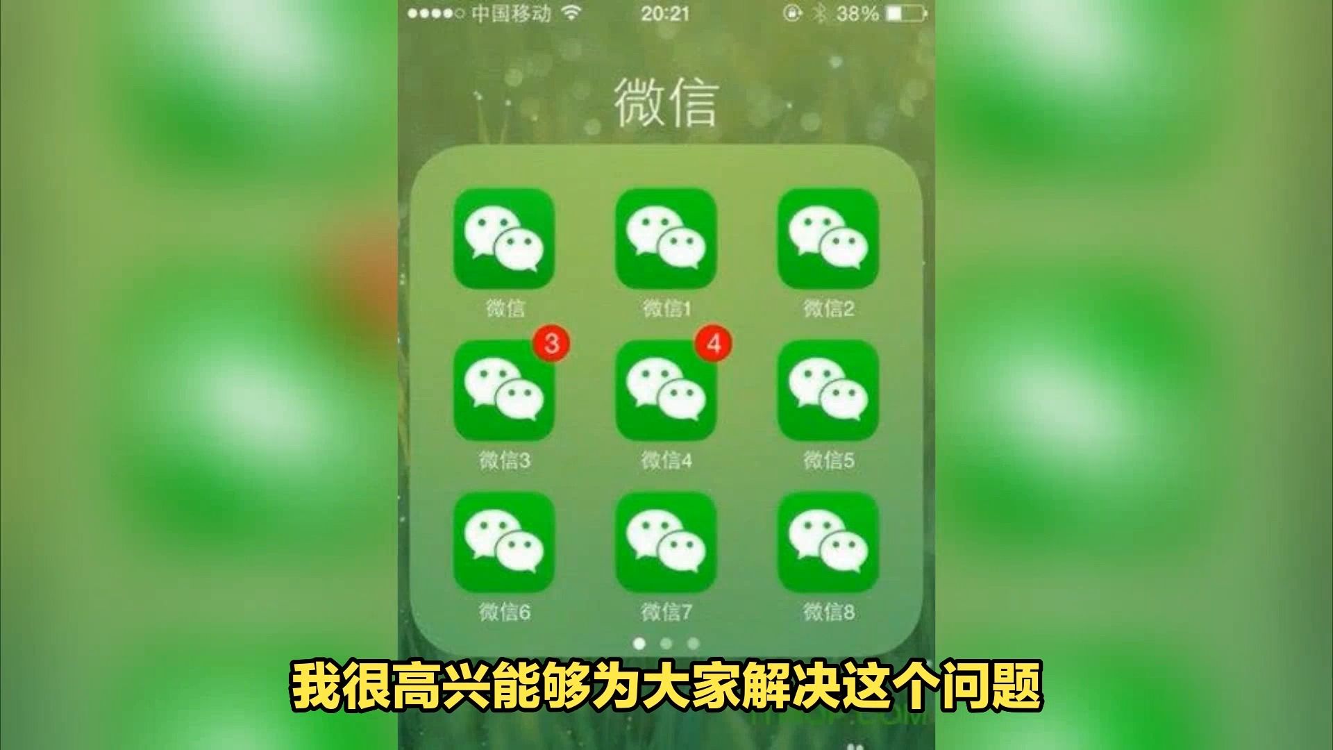 游戏分身苹果版软件苹果手机多开分身软件哪个好