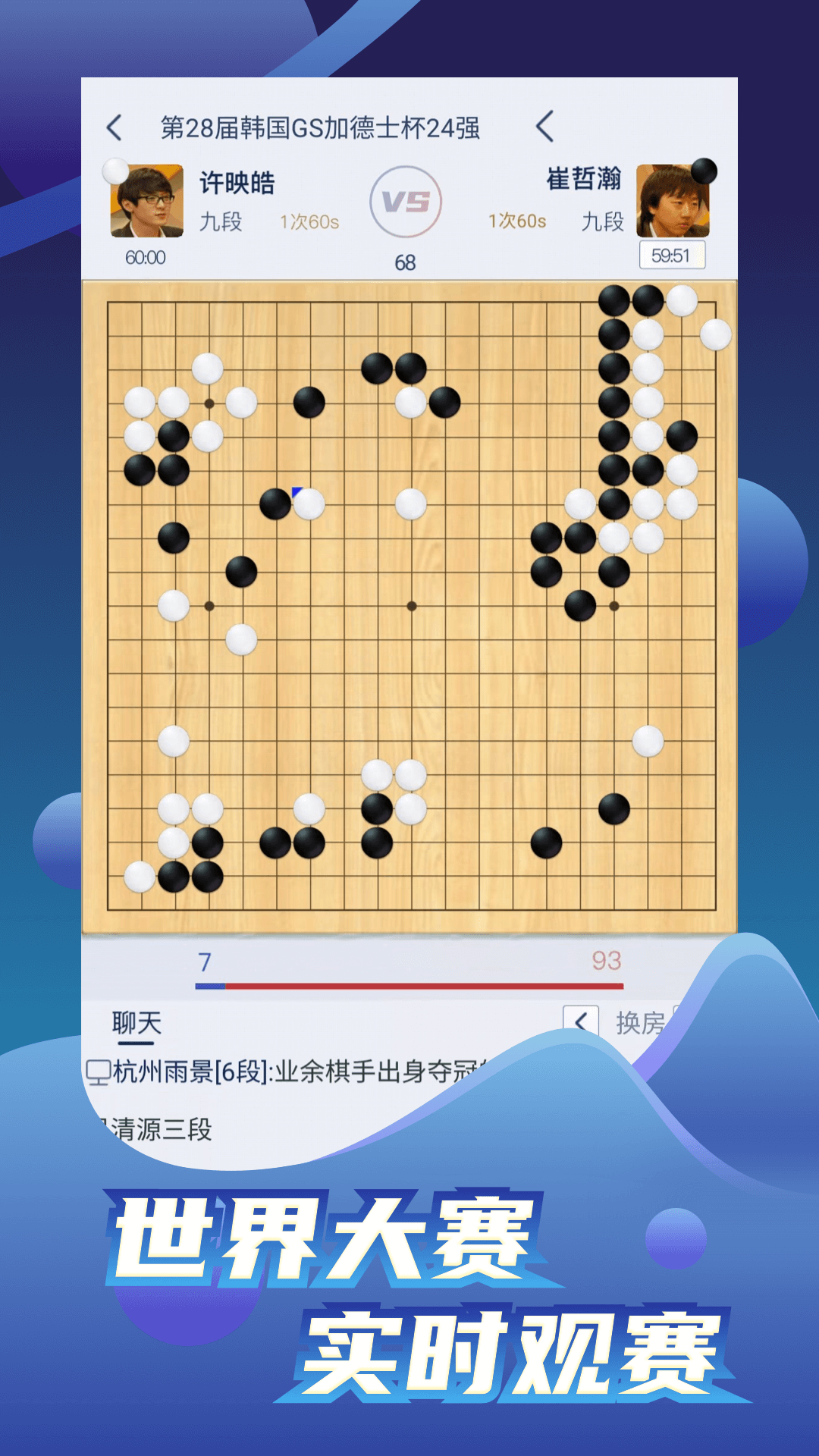 围棋安卓版下载手机版野狐围棋安卓版官方下载-第2张图片-太平洋在线下载