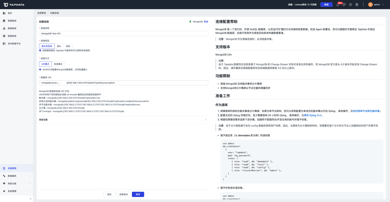 mongodb连接客户端mongodb远程连接不上-第2张图片-太平洋在线下载