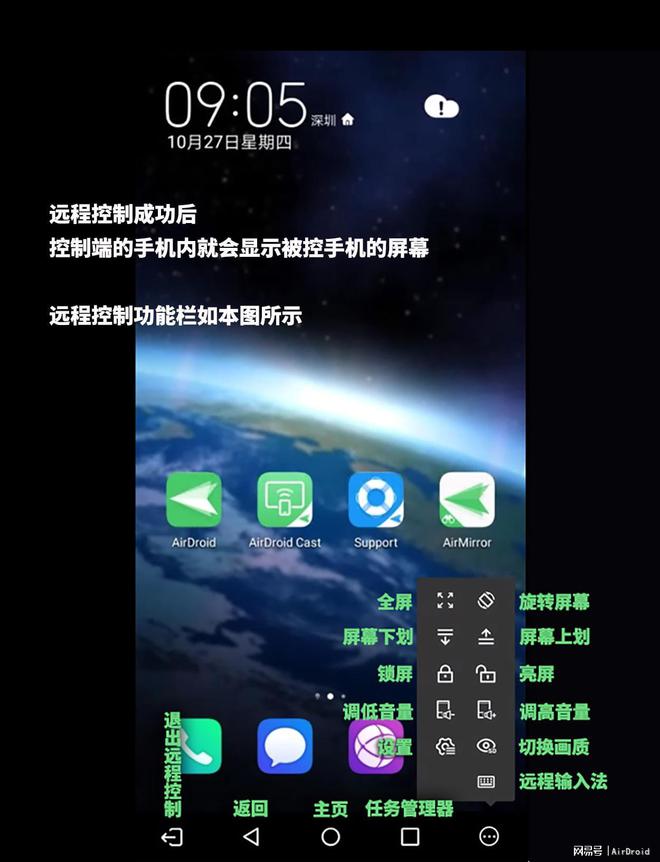 远程软件安卓版手机远程控制app-第1张图片-太平洋在线下载