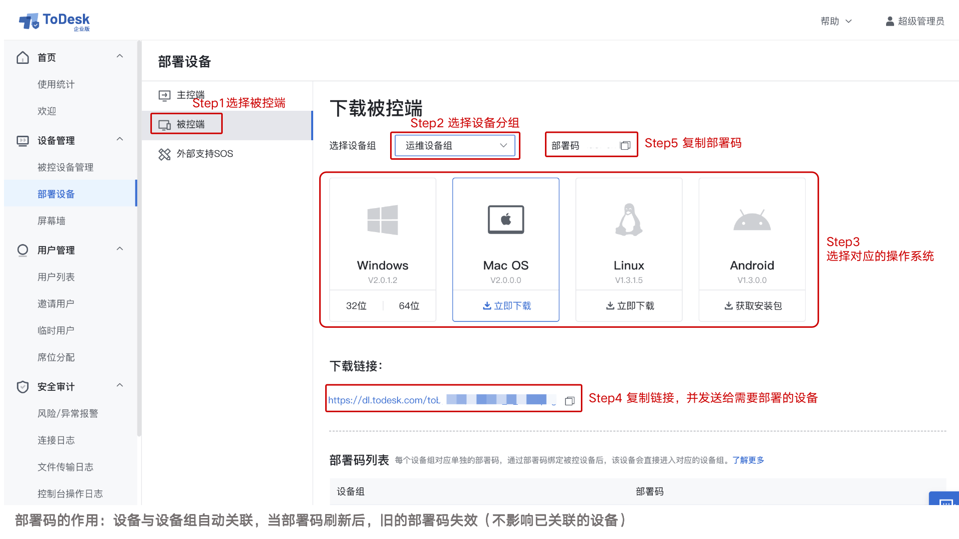 远程软件安卓版手机远程控制app-第2张图片-太平洋在线下载