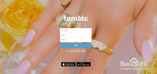 tumblr客户端怎么开tumblr官方版安卓版下载-第2张图片-太平洋在线下载