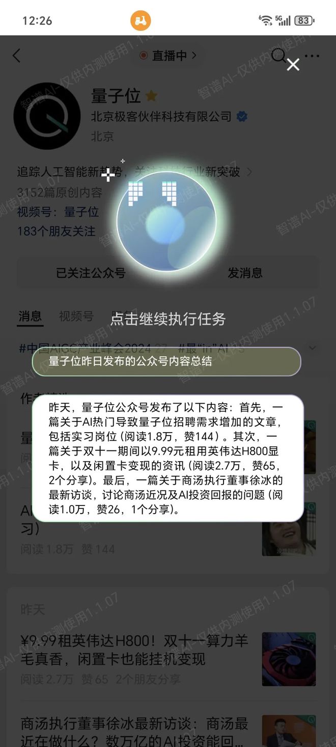 圈子app下载苹果版圈子记账本app下载不了