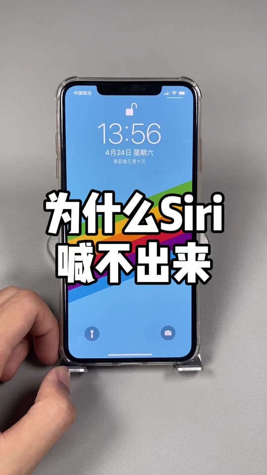 苹果六韩版siri苹果手机siri怎么打开