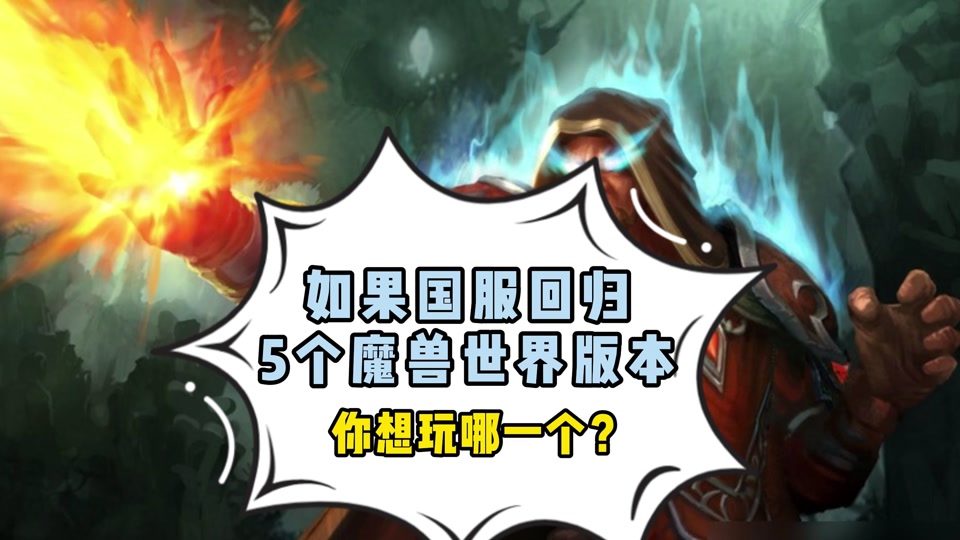 魔兽世界客户端7.3.5nga玩家社区下载v731