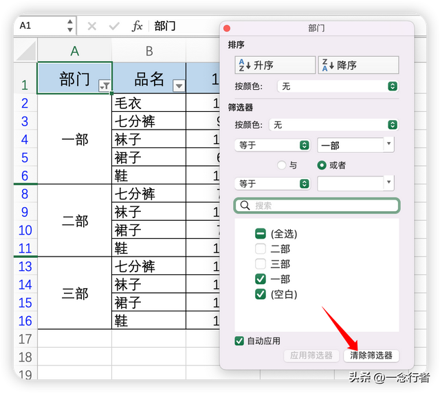 苹果excel破解版免费excel永久免费版