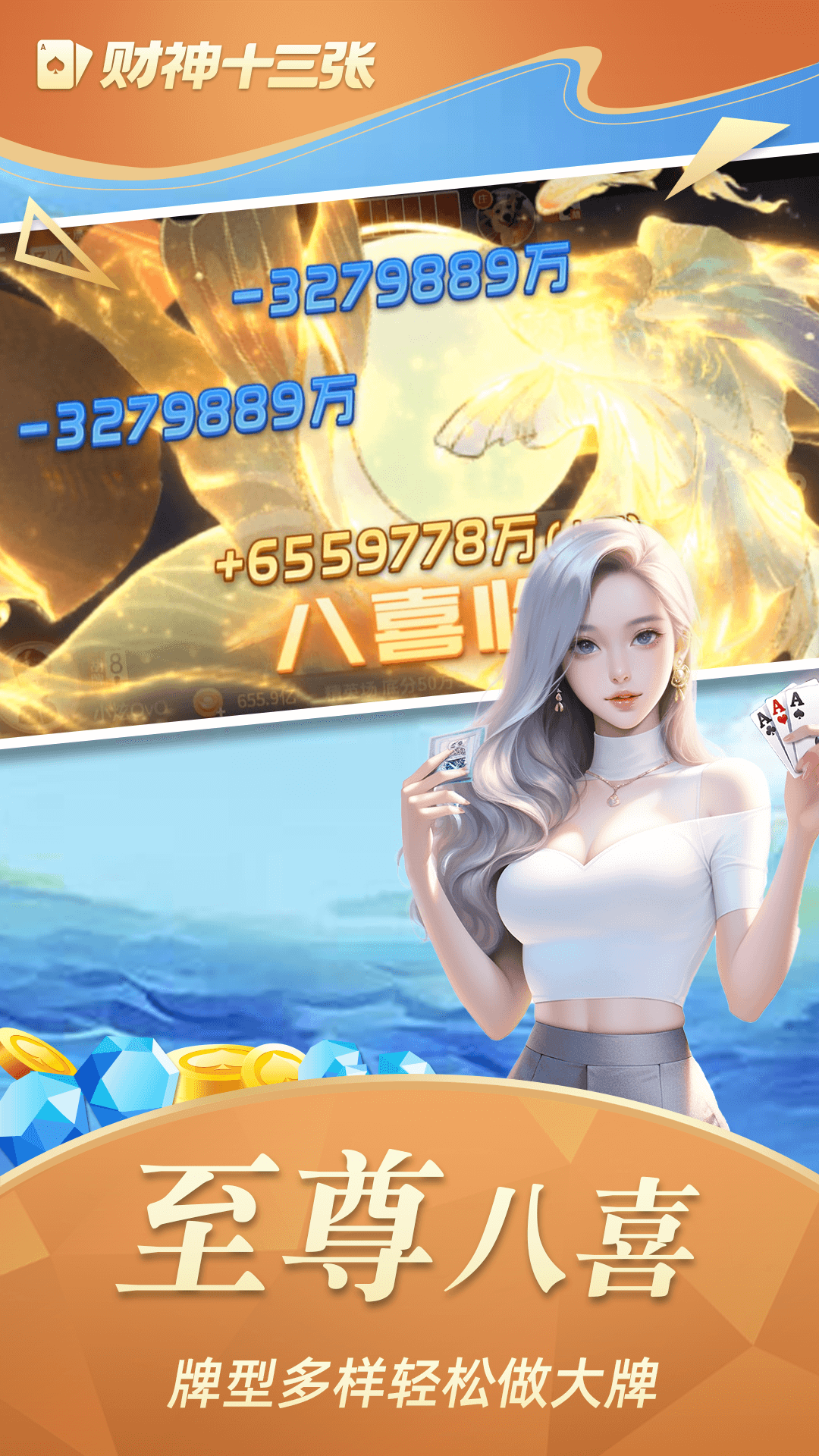 财神圈安卓版财神到最新版app下载-第2张图片-太平洋在线下载