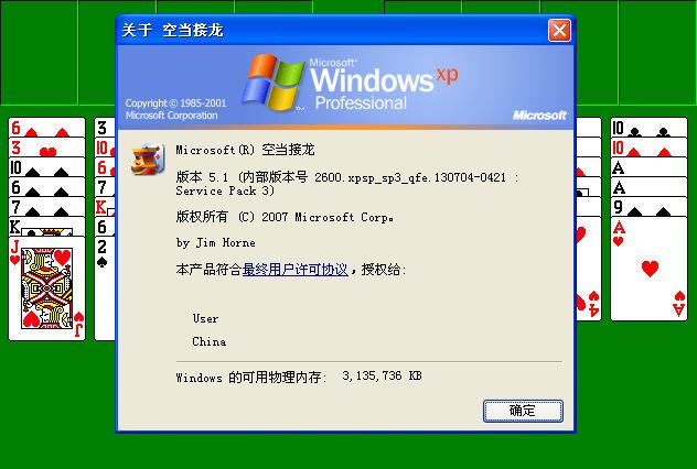 windows空档接龙安卓版win8空当接龙windows版