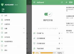 安卓adguard精简版adguard官方吾爱破解