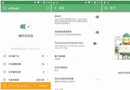 安卓adguard精简版adguard官方吾爱破解-第2张图片-太平洋在线下载