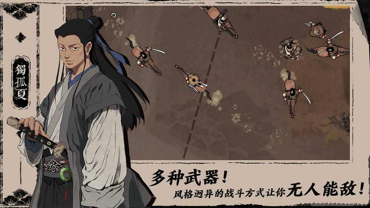 末刀安卓版下载丧尸围城游戏下载