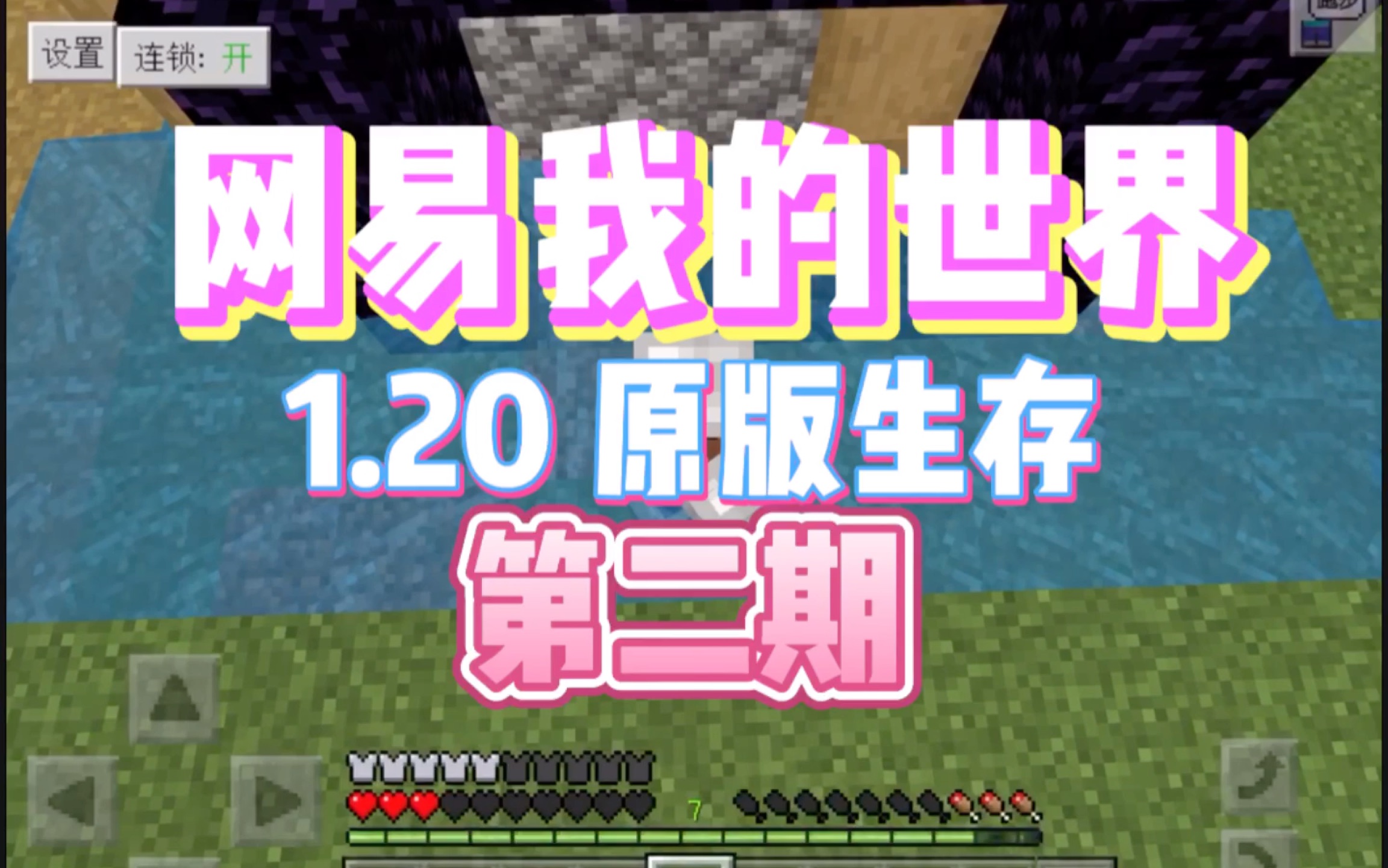 我的世界网易正版客户端我的世界网易版pvp客户端