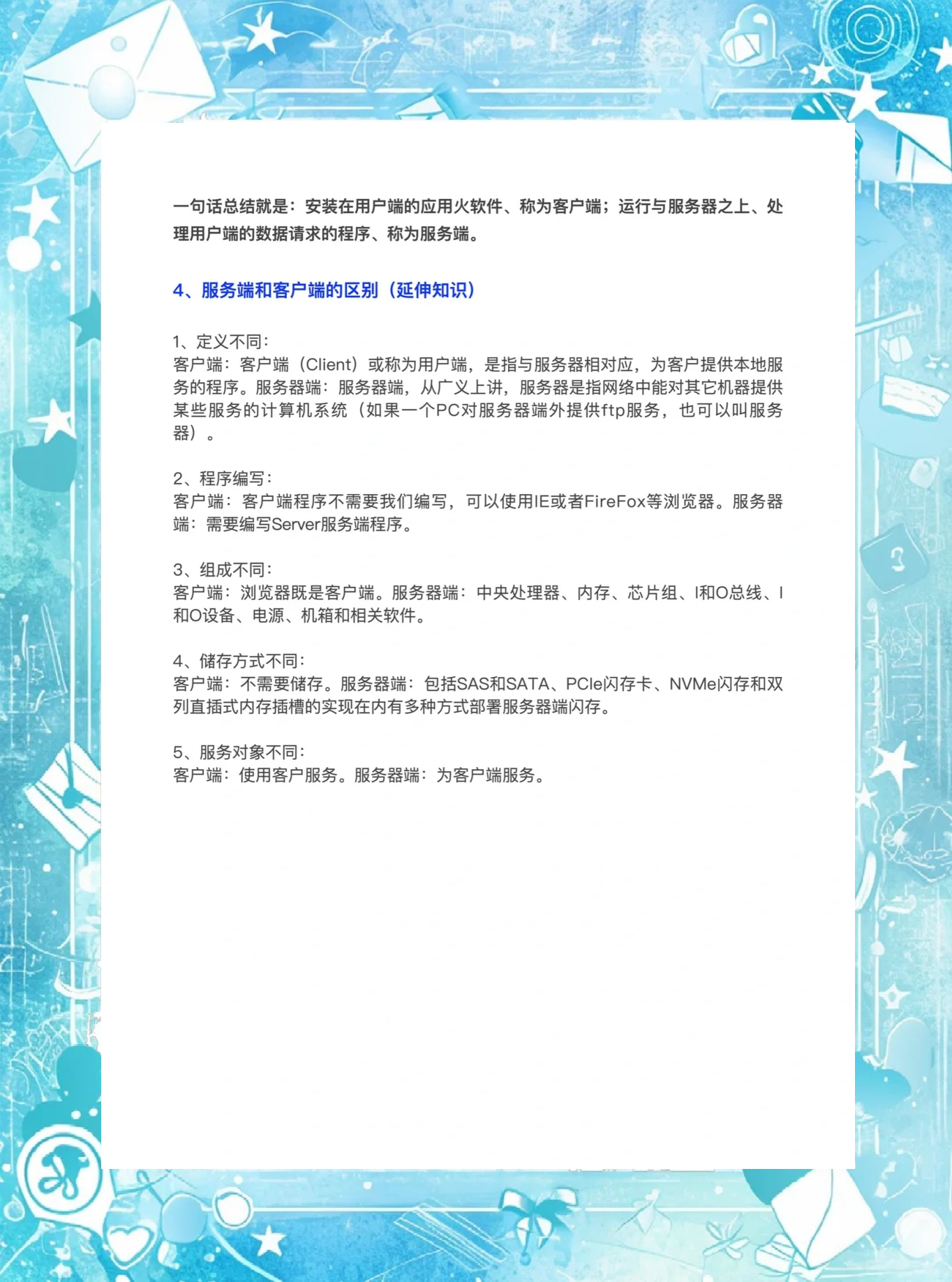 客户端产品推荐介绍模板客户买我们产品的10个理由-第2张图片-太平洋在线下载