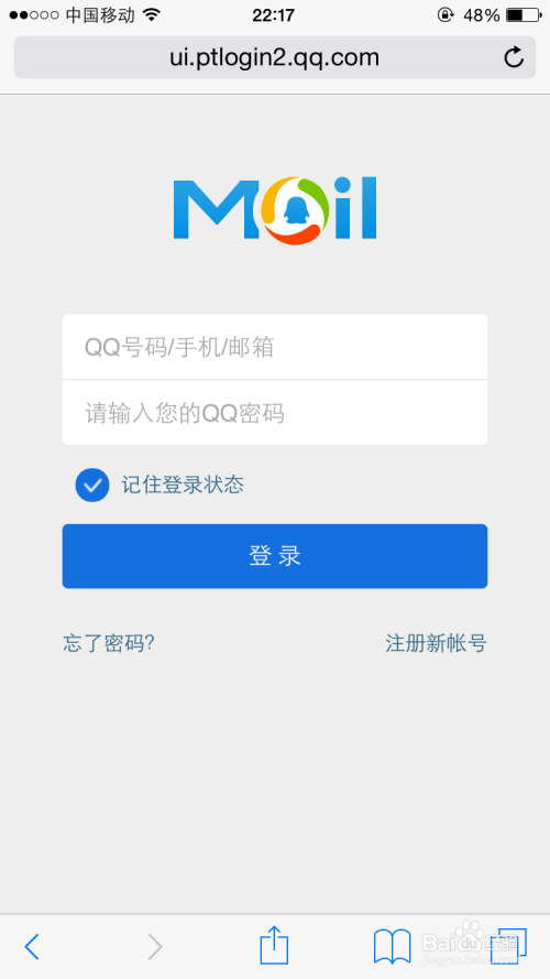 苹果邮箱电脑版苹果邮箱电脑登录入口-第2张图片-太平洋在线下载