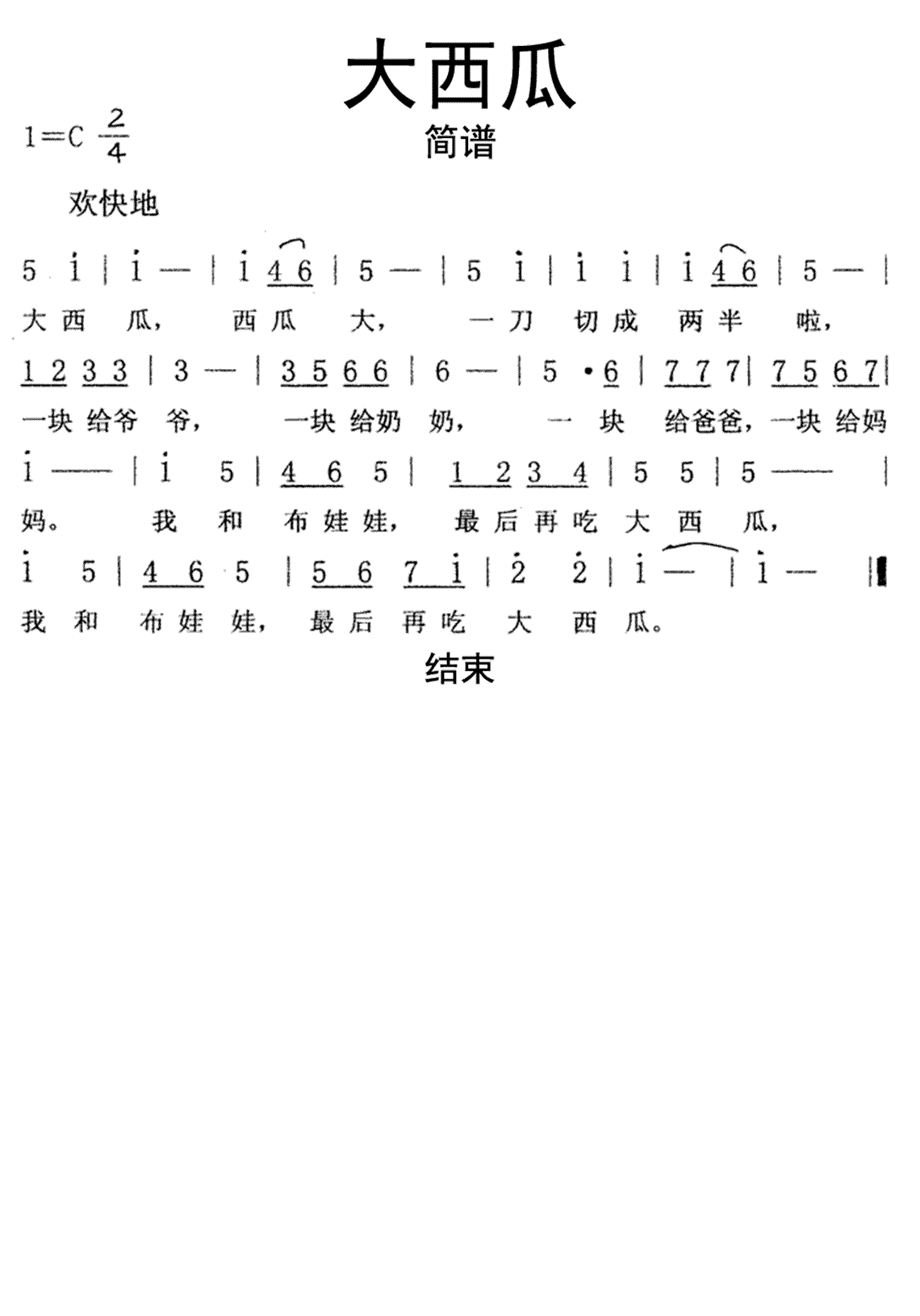 粤语儿歌安卓版粤语儿歌粤语童谣mp3-第2张图片-太平洋在线下载