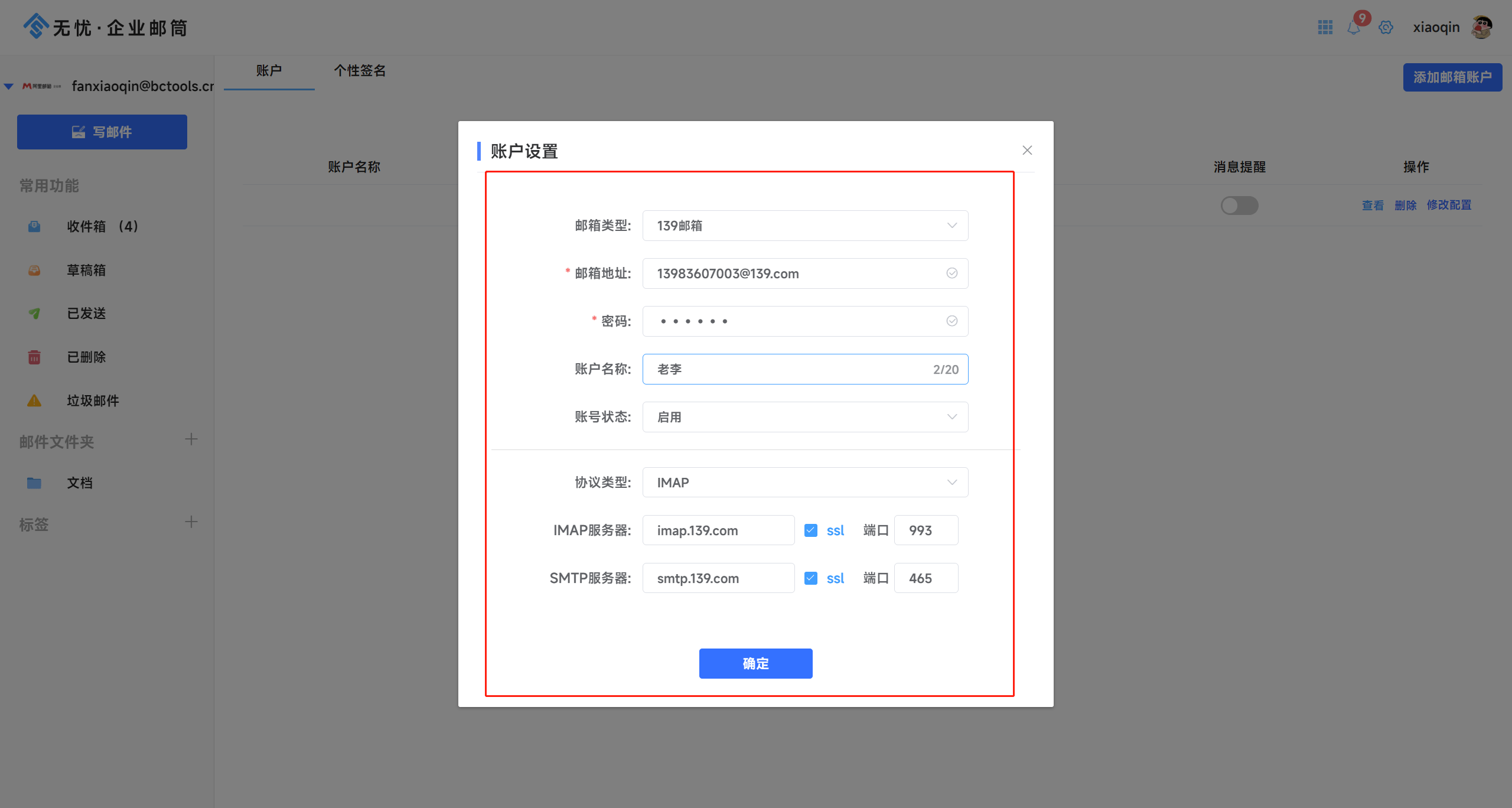 有哪些好用的邮件客户端电脑上发邮件需要下载什么