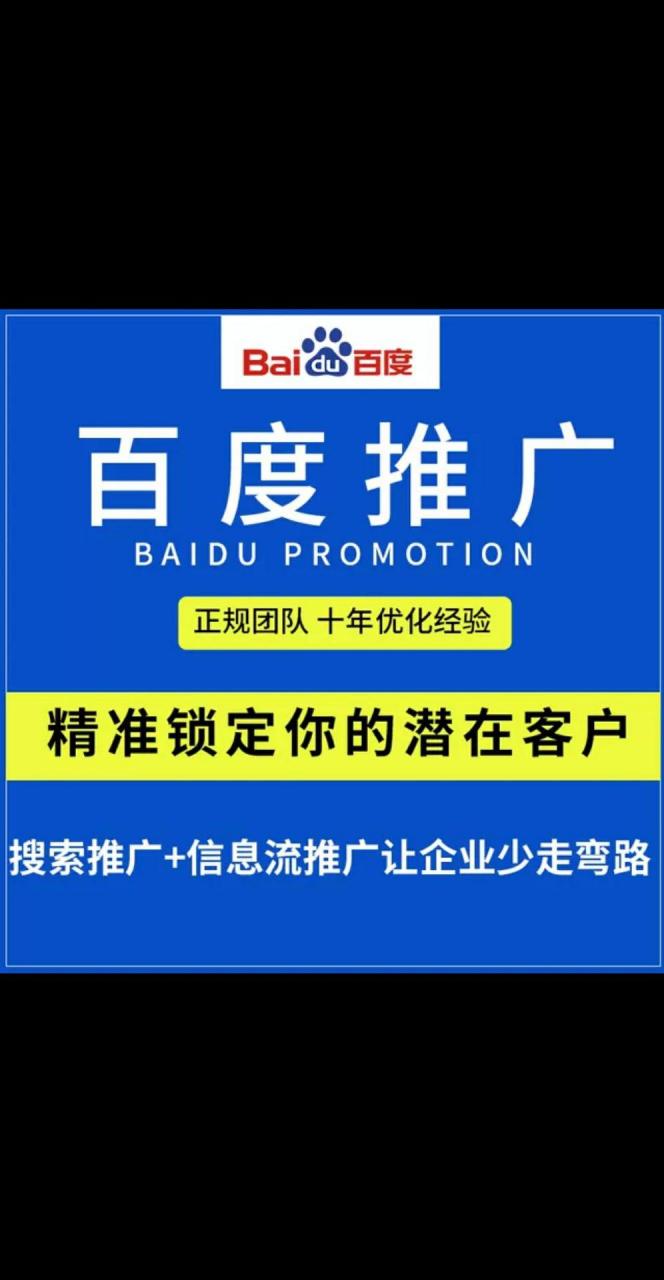 百度推广客户端怎么用百度推广官方网站登录入口-第2张图片-太平洋在线下载