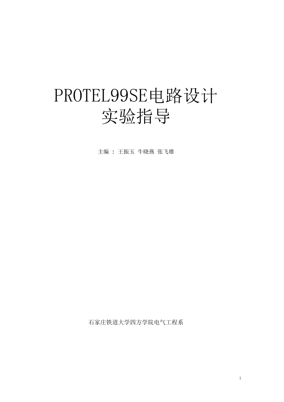 protel手机版protel手机安装版