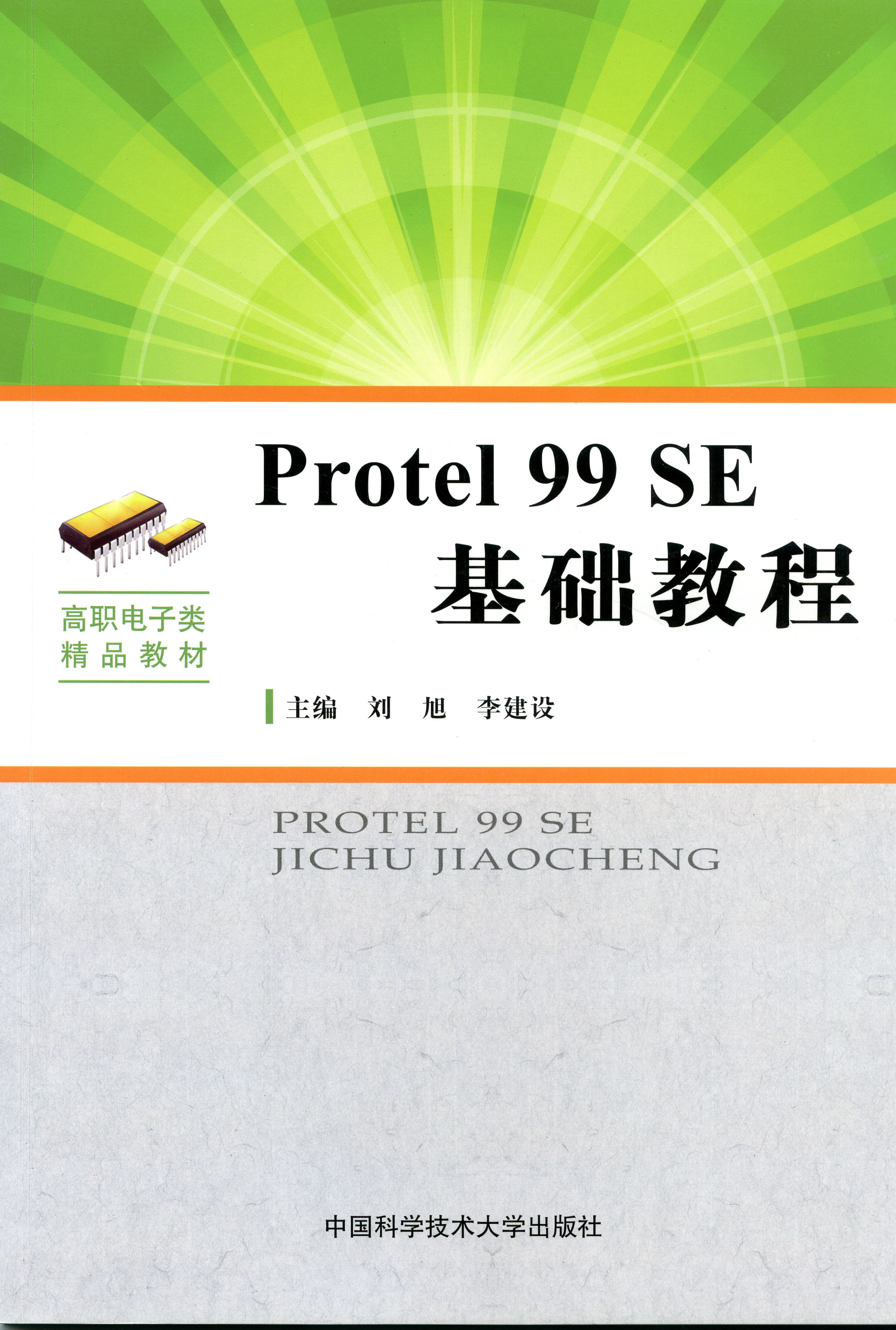 protel手机版protel手机安装版-第2张图片-太平洋在线下载