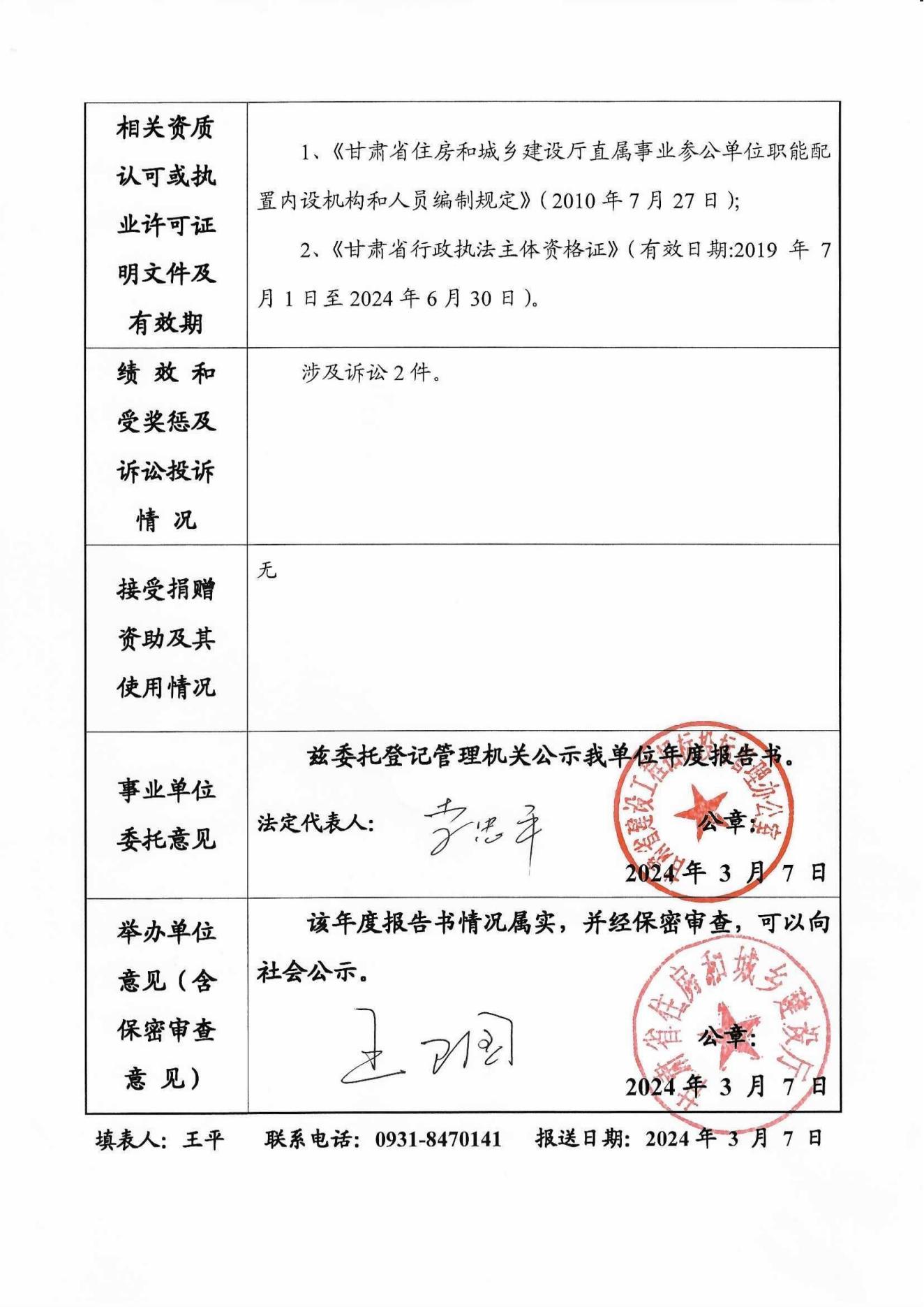 投标客户端签章如何下载安装投标客户端-第2张图片-太平洋在线下载
