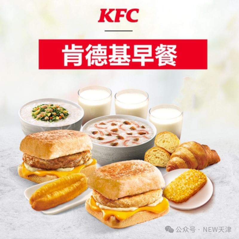 肯德基早餐优惠券手机版肯德基电子早餐优惠券哪里