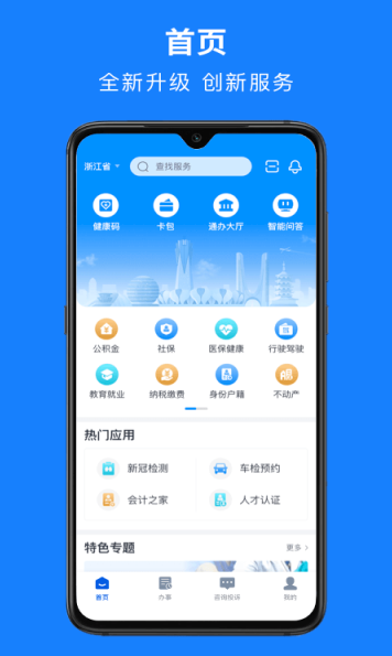 服务平台客户端浙江省数字教材服务平台客户端-第1张图片-太平洋在线下载