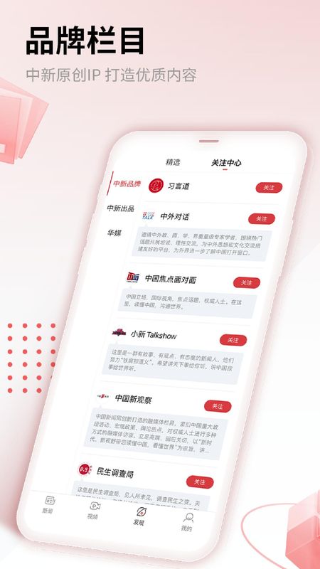时刻新闻苹果版applenews-第2张图片-太平洋在线下载