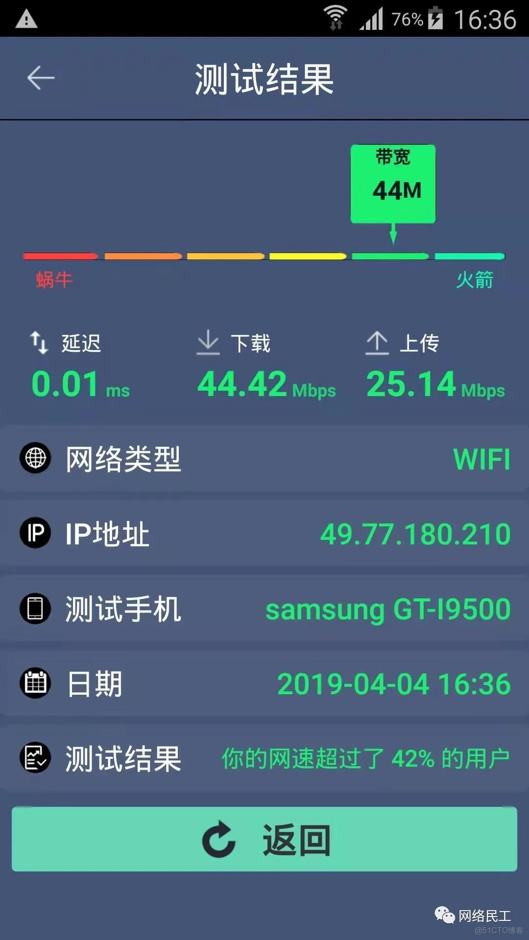 speedtest没有安卓版speedtest电脑版下载官方-第1张图片-太平洋在线下载