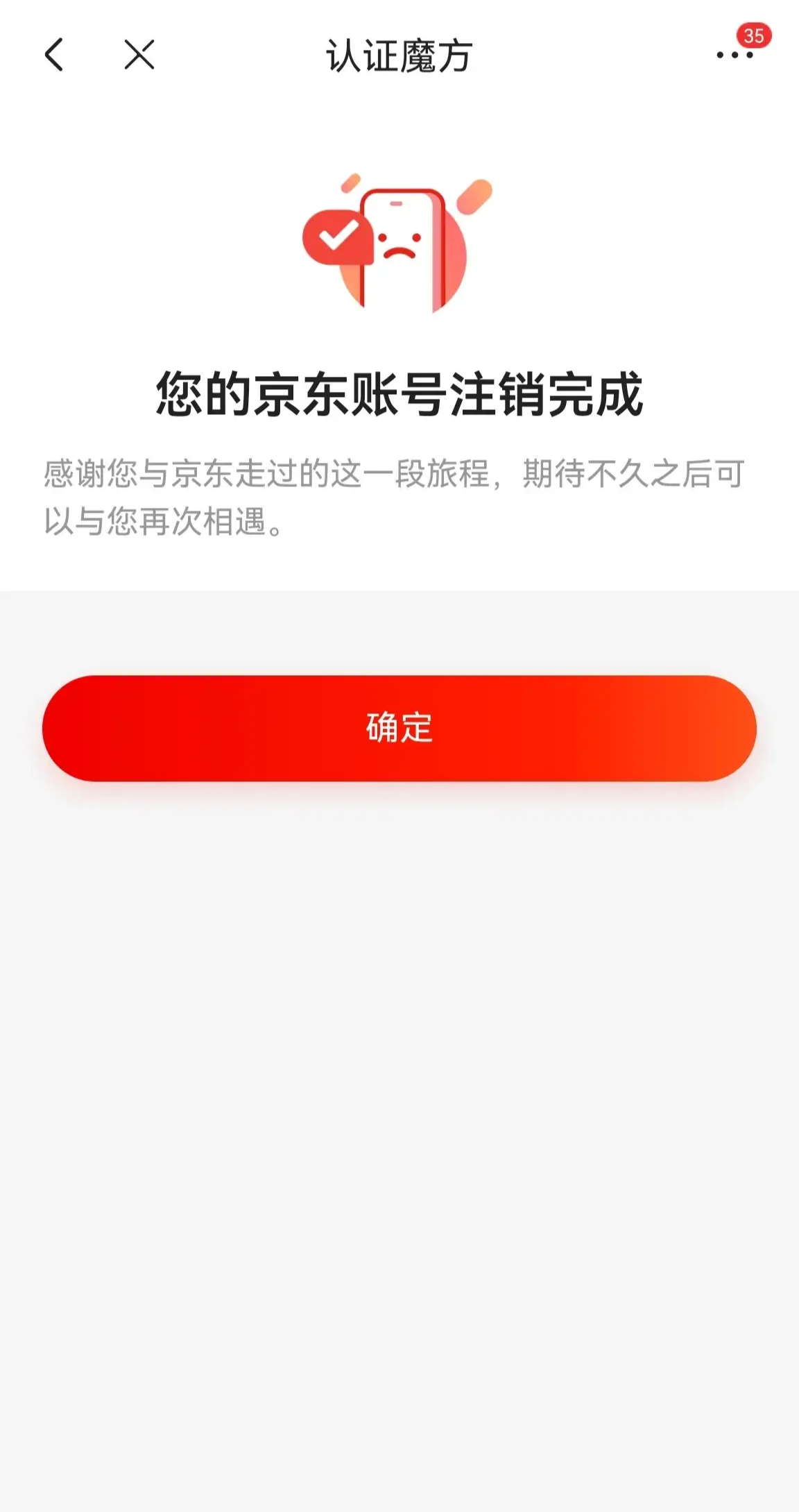 更新京东客户端京东app客户端-第2张图片-太平洋在线下载