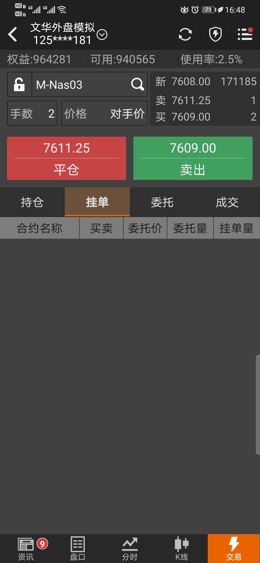 外盘交易客户端免费外盘行情软件-第1张图片-太平洋在线下载