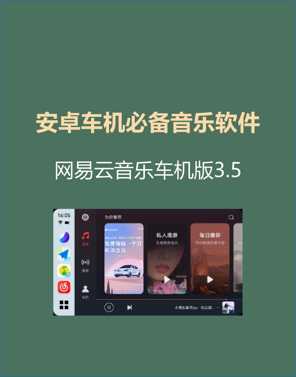 车载版安卓系统车载安卓系统刷机包-第1张图片-太平洋在线下载