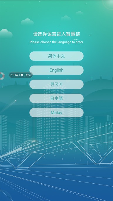 智慧洪山安卓版武汉市政府工作报告-第1张图片-太平洋在线下载