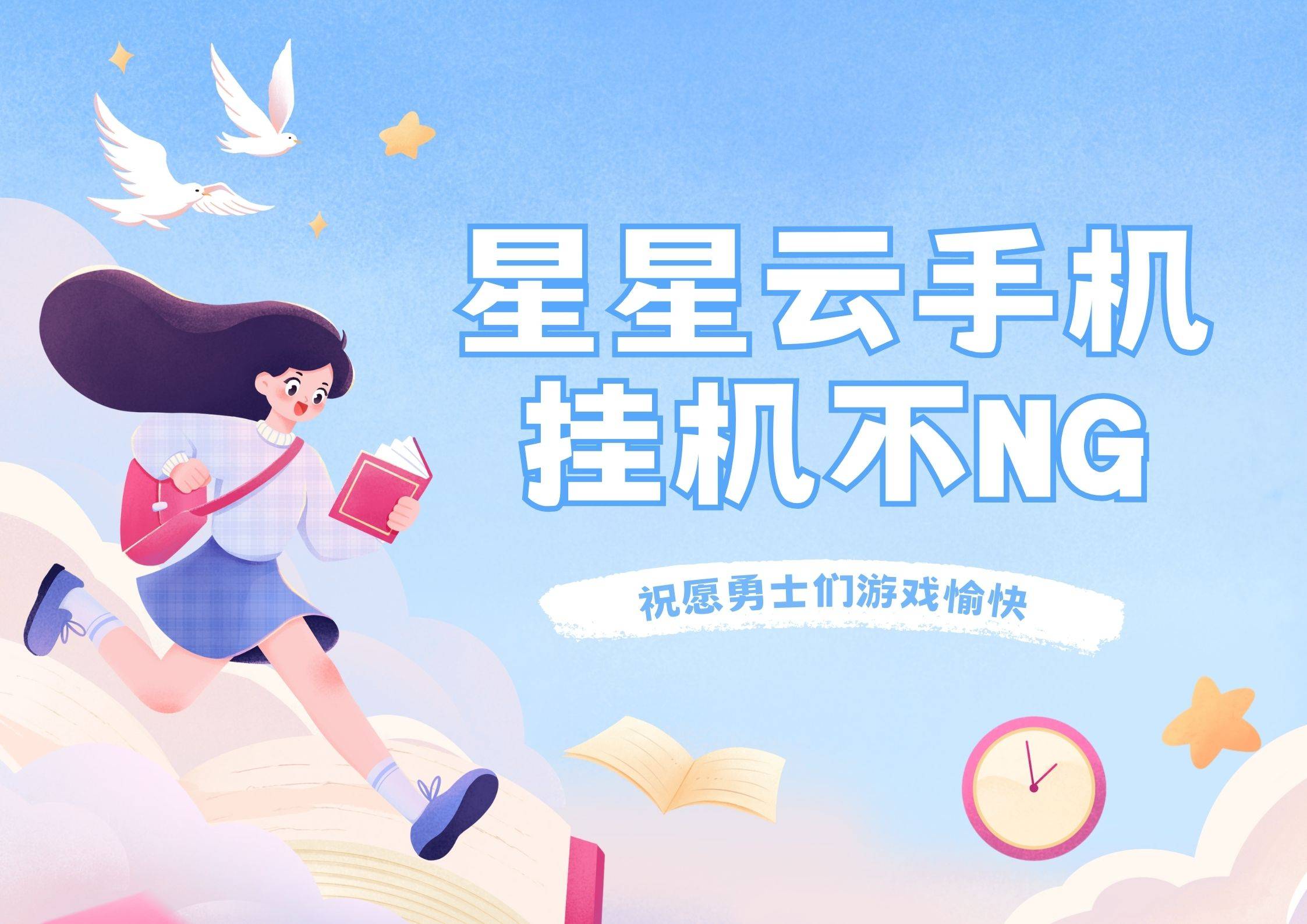 天使app安卓版天使之战复古安卓版下载