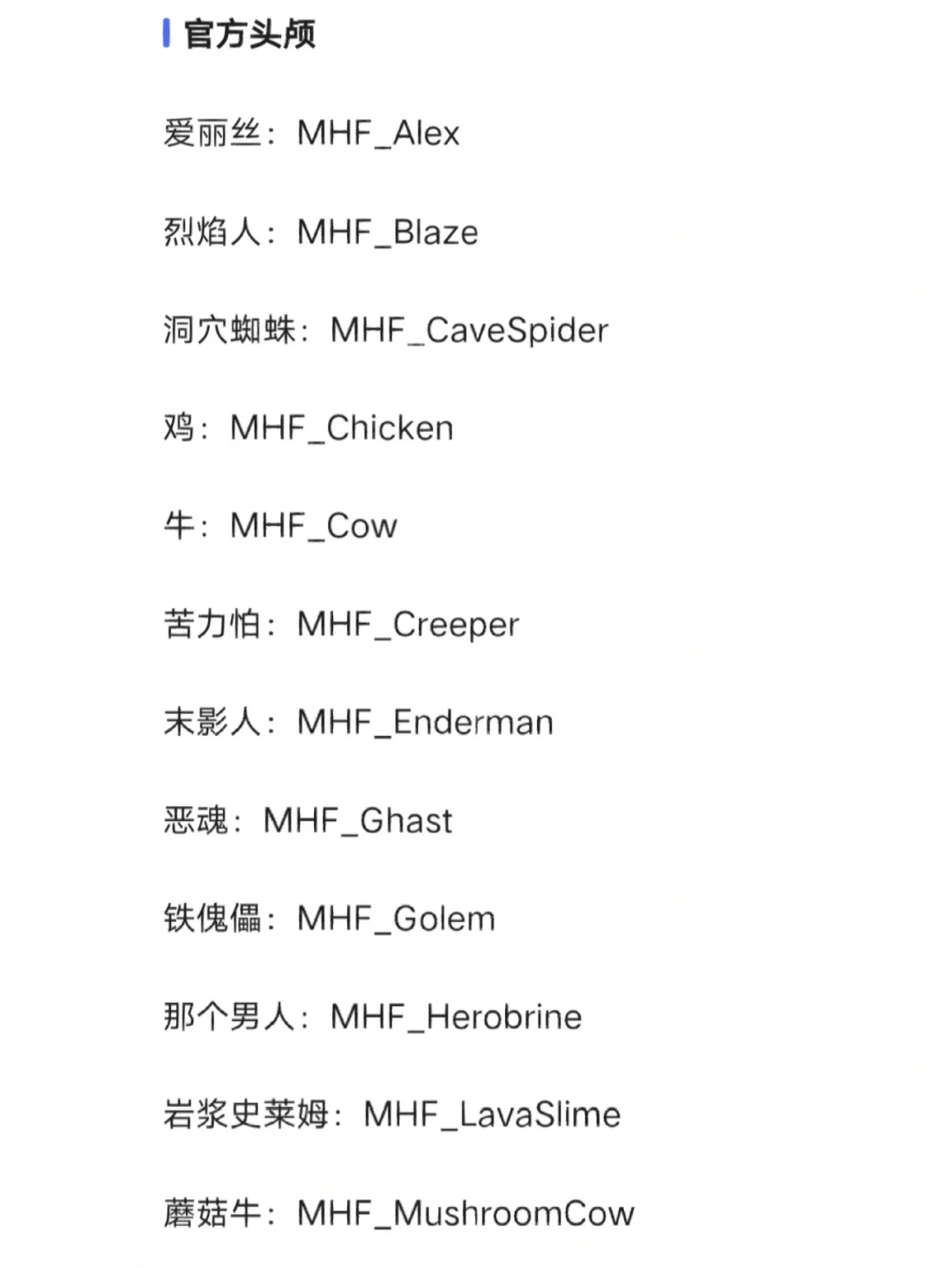 我的世界手机版指令表我的世界手机版透视指令-第1张图片-太平洋在线下载