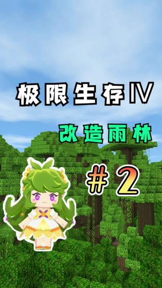 空岛生存手机版我的世界空岛生存随机方块-第2张图片-太平洋在线下载