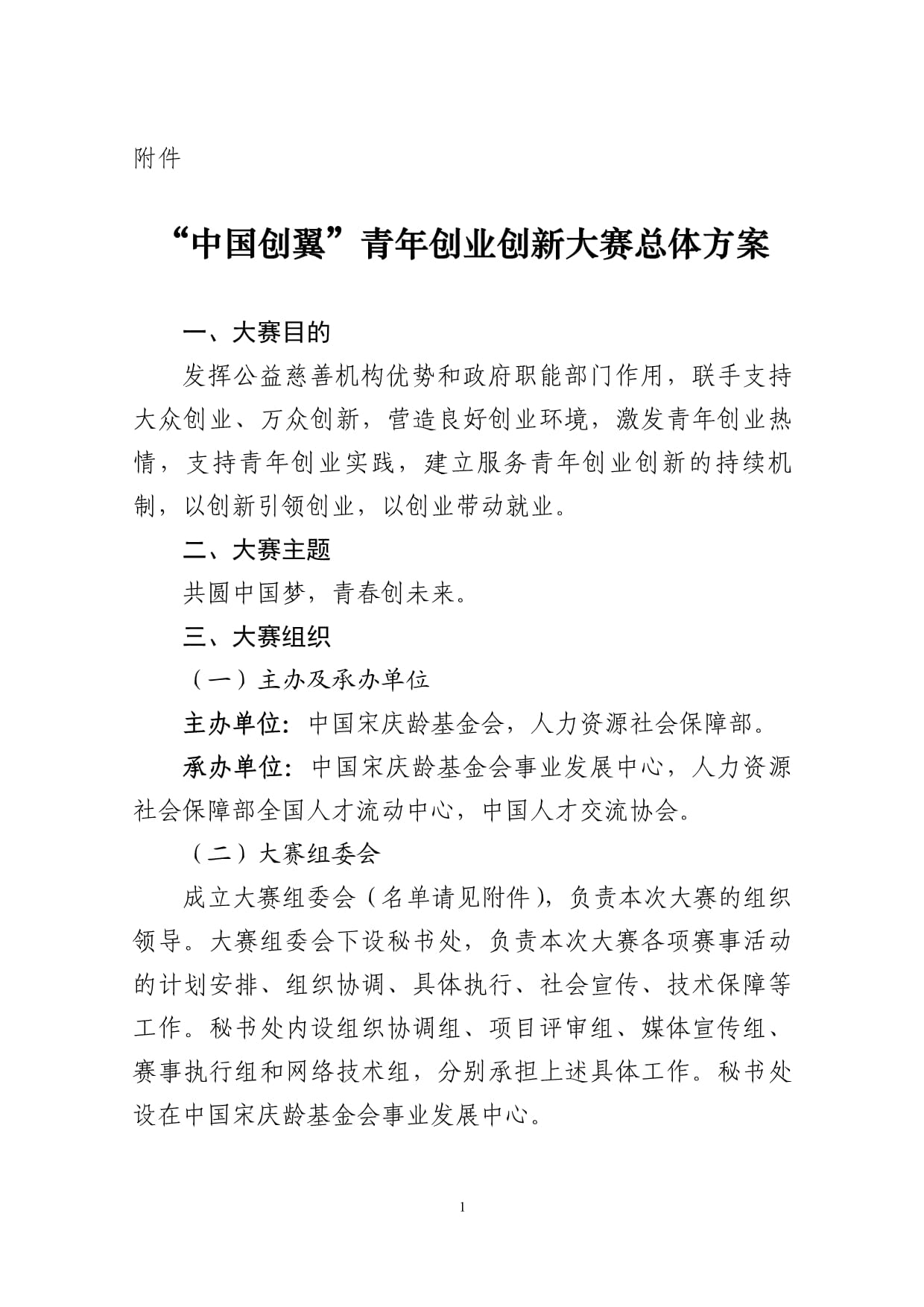 包含创翼客户端手机版下载的词条-第2张图片-太平洋在线下载