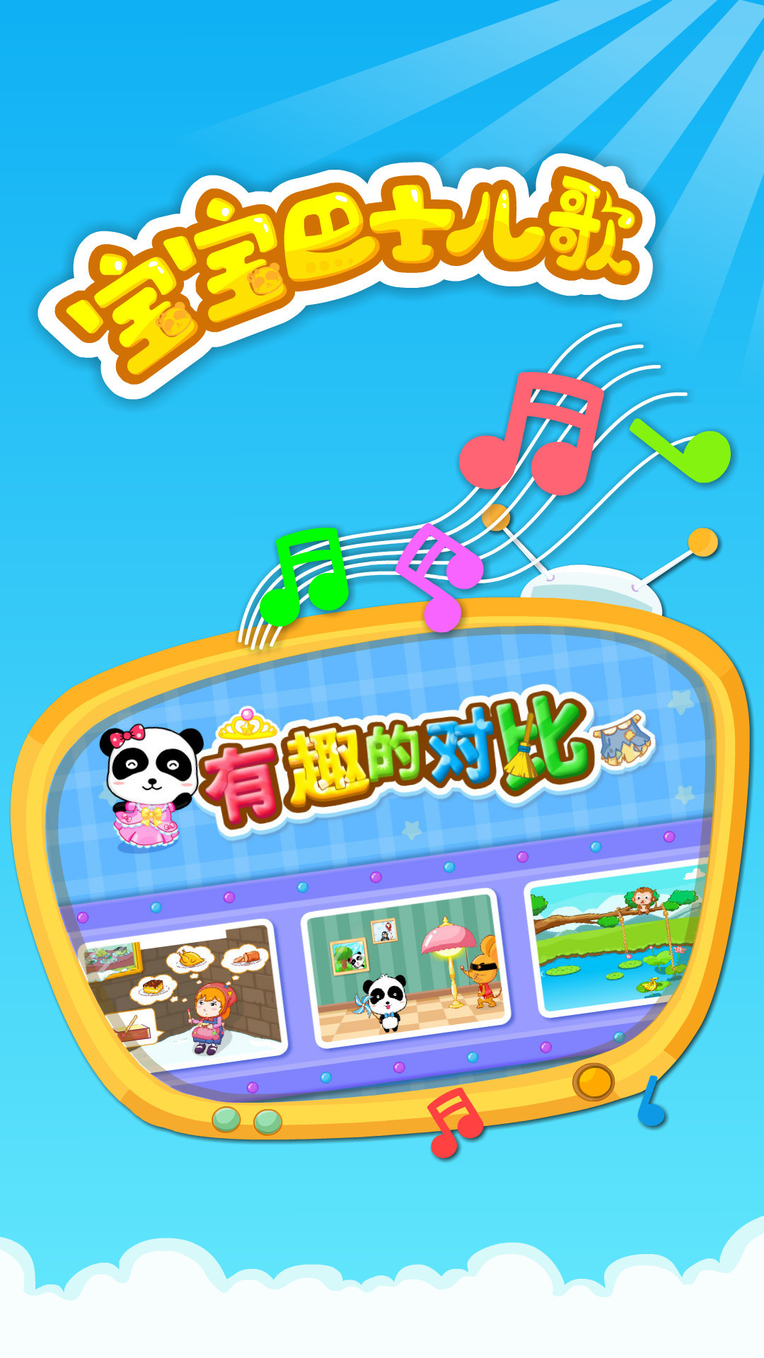最有趣安卓版笑话类安卓app