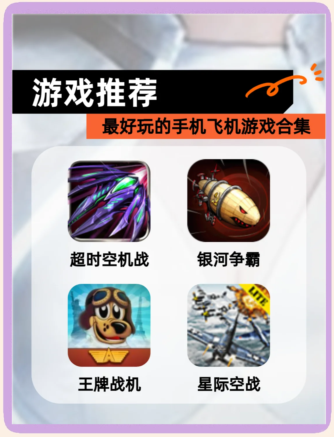 简单飞行安卓汉化版安卓版真实飞行模拟器破解版