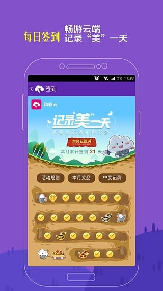 合家相册客户端和家亲pc客户端