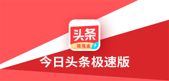 趣头条手机版下载安装趣头条app电脑版下载-第2张图片-太平洋在线下载