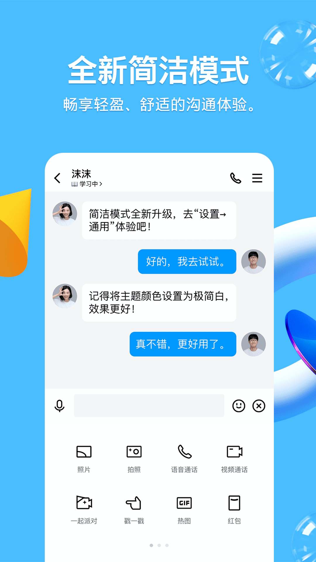 qq平板客户端优酷安卓平板客户端-第2张图片-太平洋在线下载