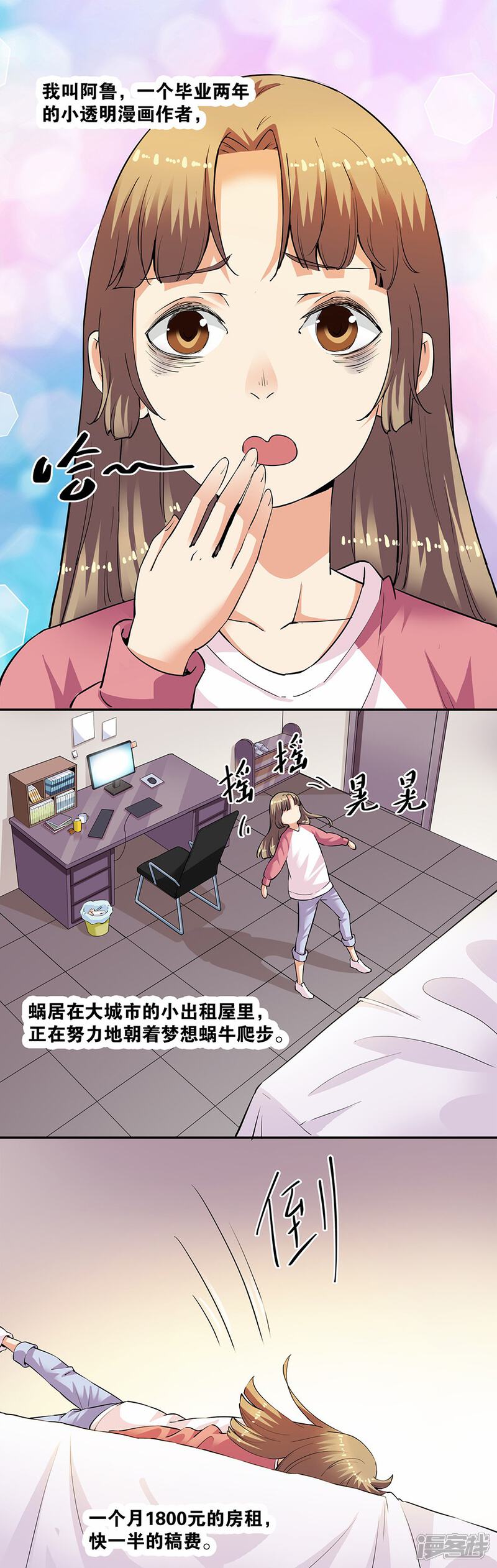 一色屋手机版四色帝国温馨提示