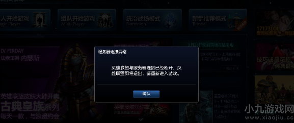 lol客户端失效lol加技能点ctrl失效
