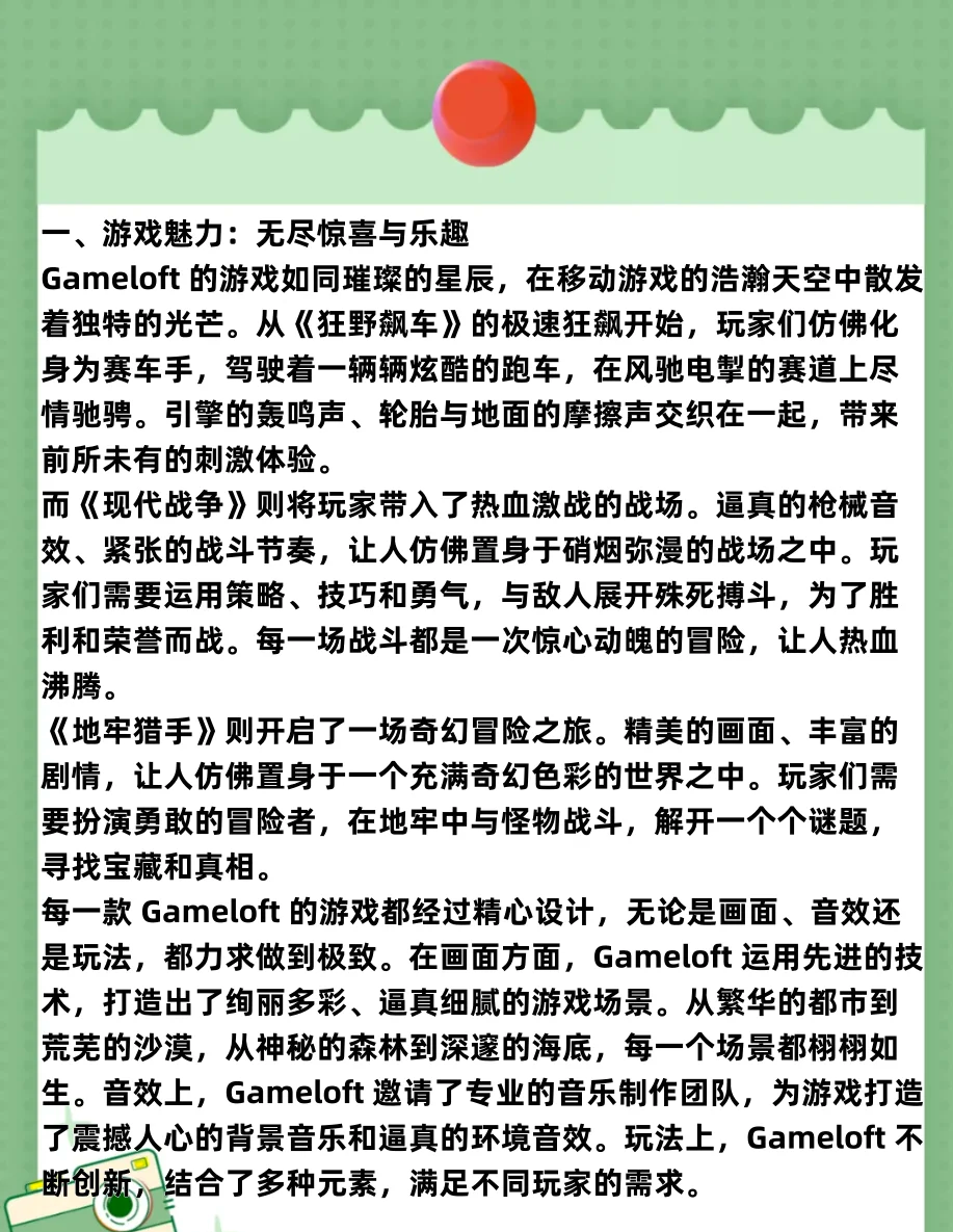 gameloft游戏安卓版gameloft游戏现在还能玩吗