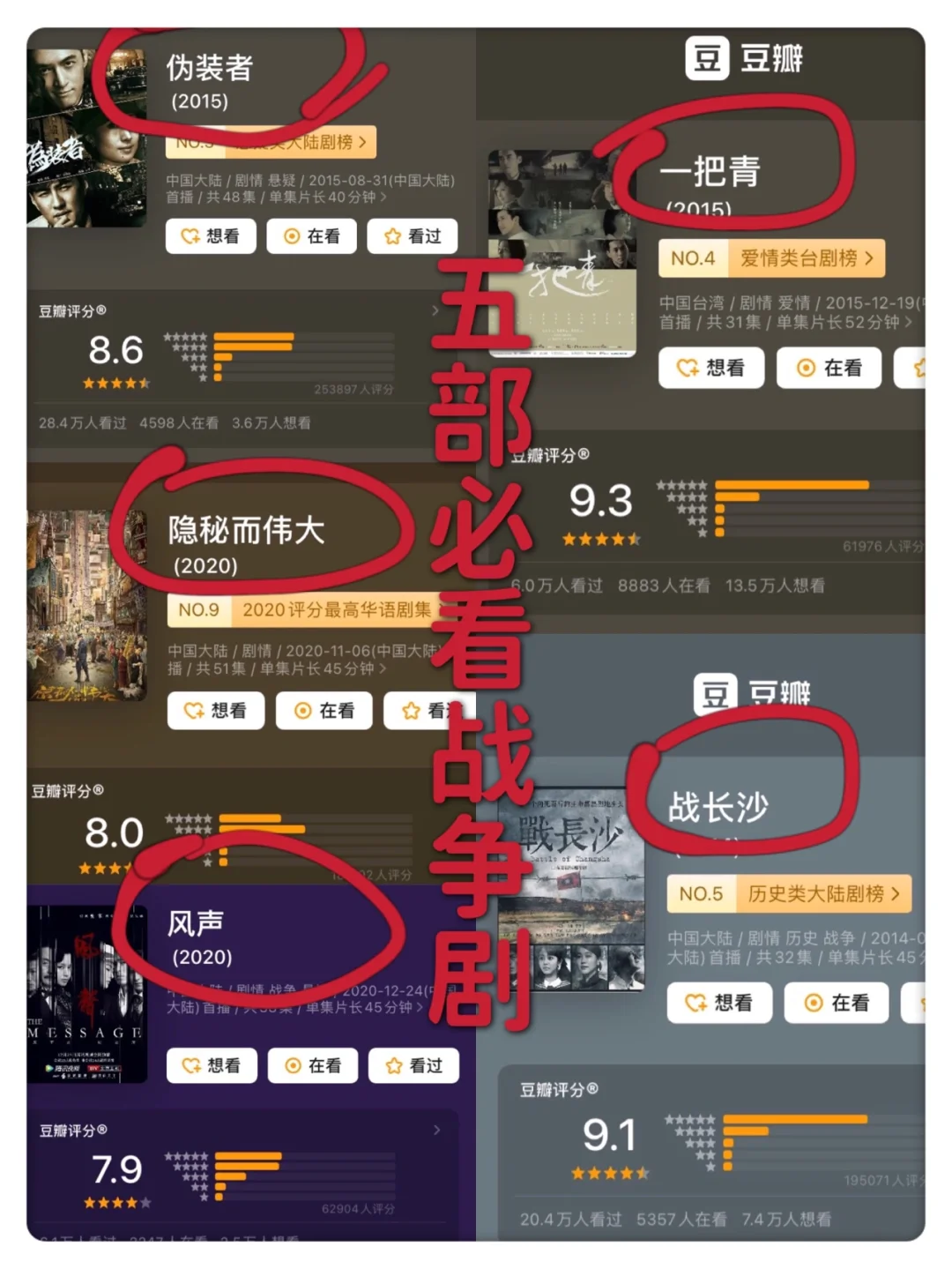 豆瓣伪装客户端豆瓣网页版官网入口-第2张图片-太平洋在线下载