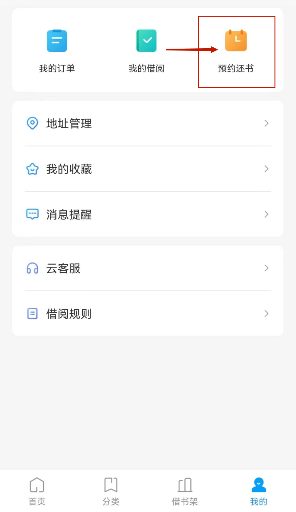 心享借苹果版乐享借苹果入口-第2张图片-太平洋在线下载