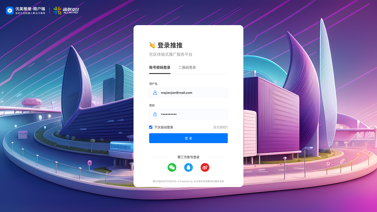 osb的客户端boss直聘电脑端发邀约