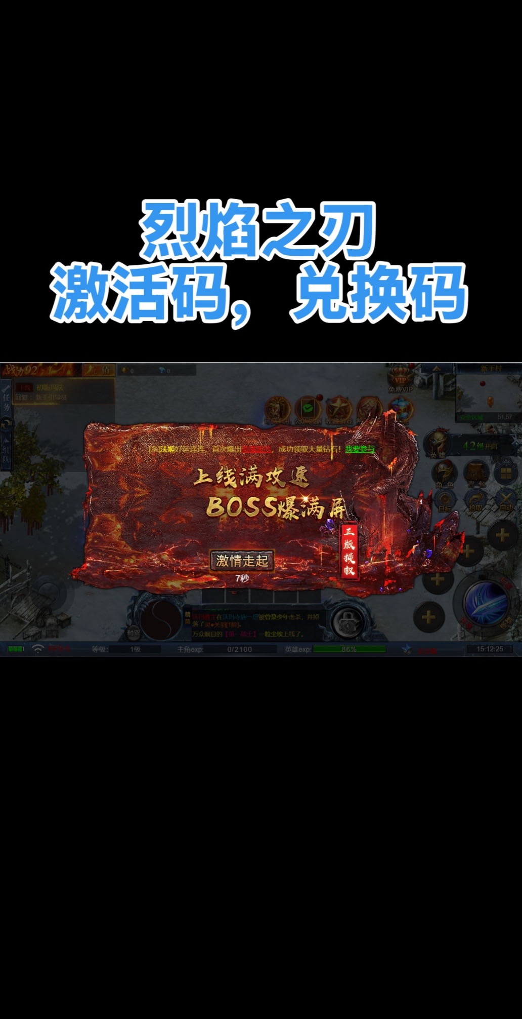 烈焰高爆版传奇苹果版的简单介绍-第2张图片-太平洋在线下载